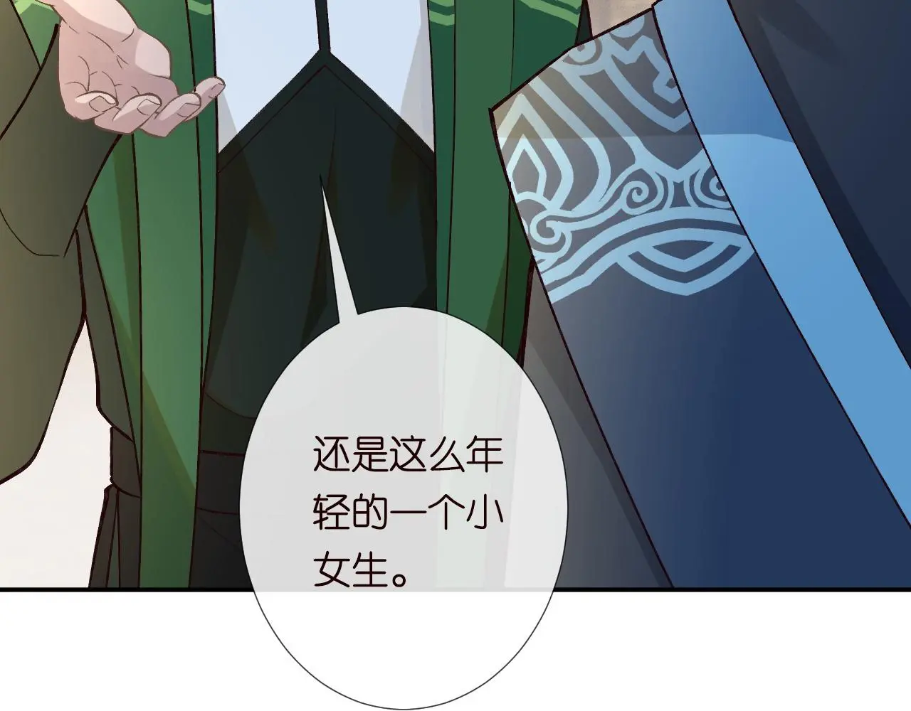 第235 炼药就是这么简单 第9页