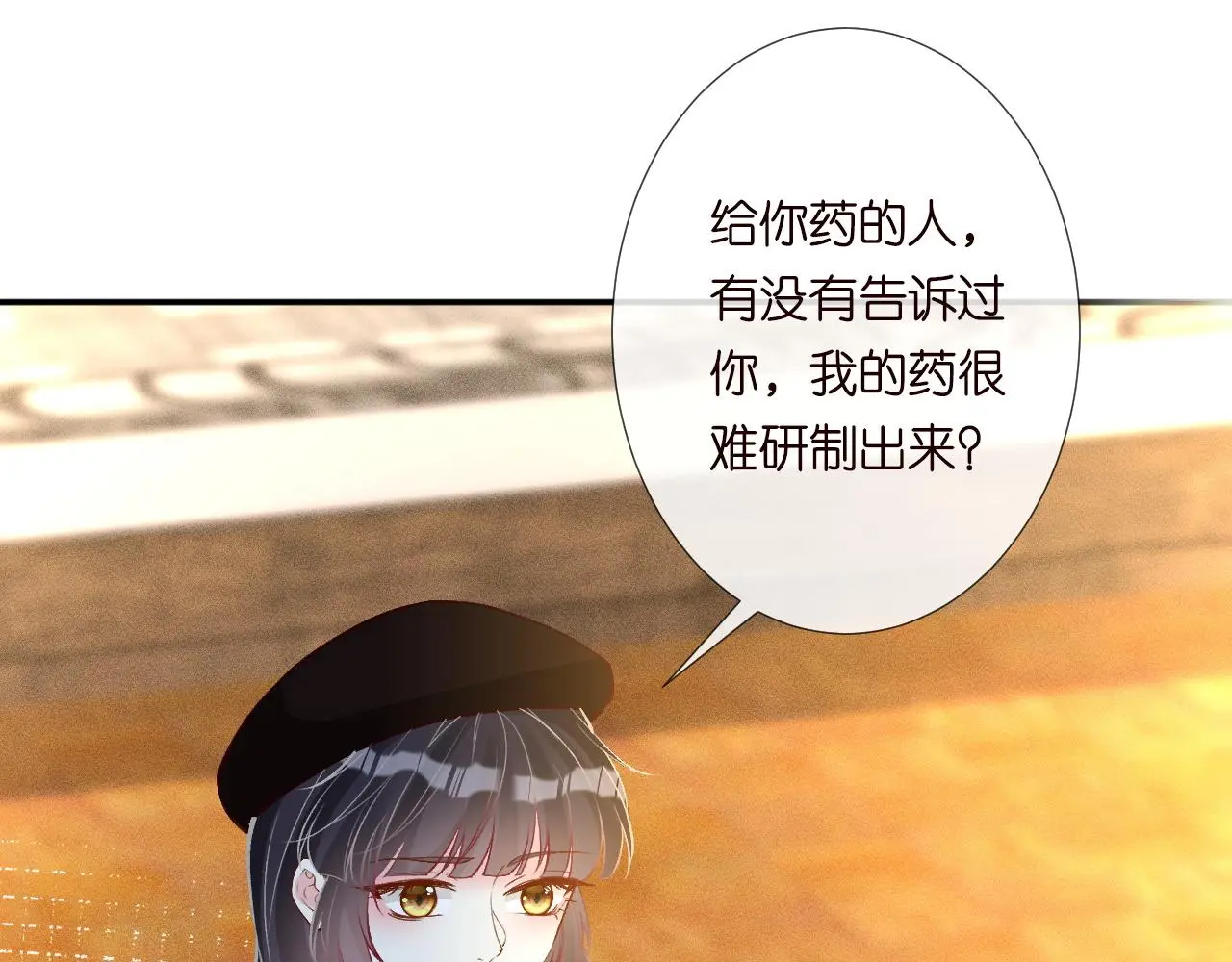 第235 炼药就是这么简单 第15页