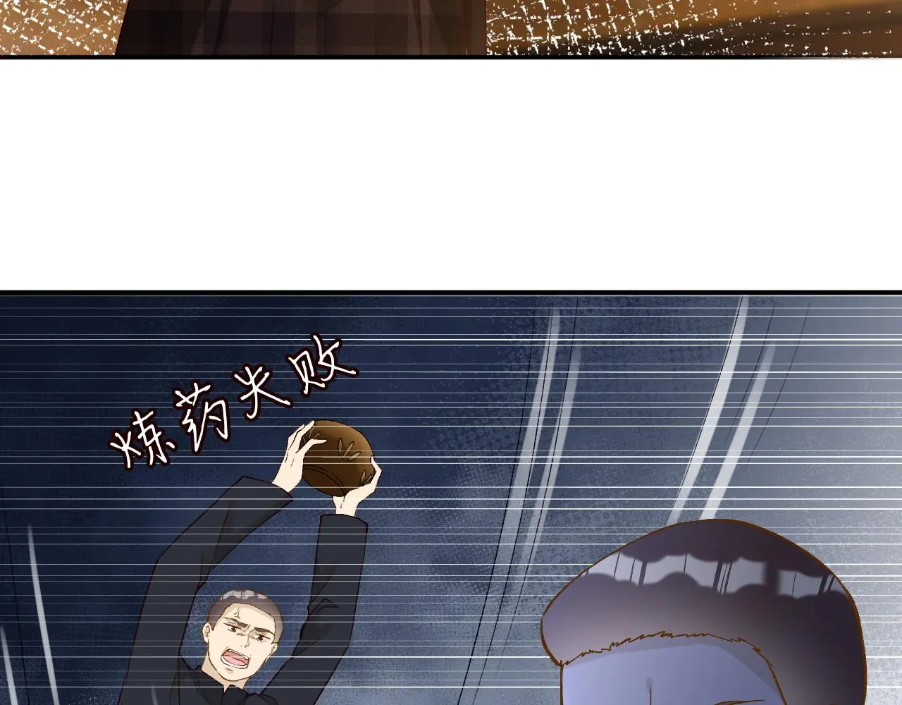 第235 炼药就是这么简单 第17页