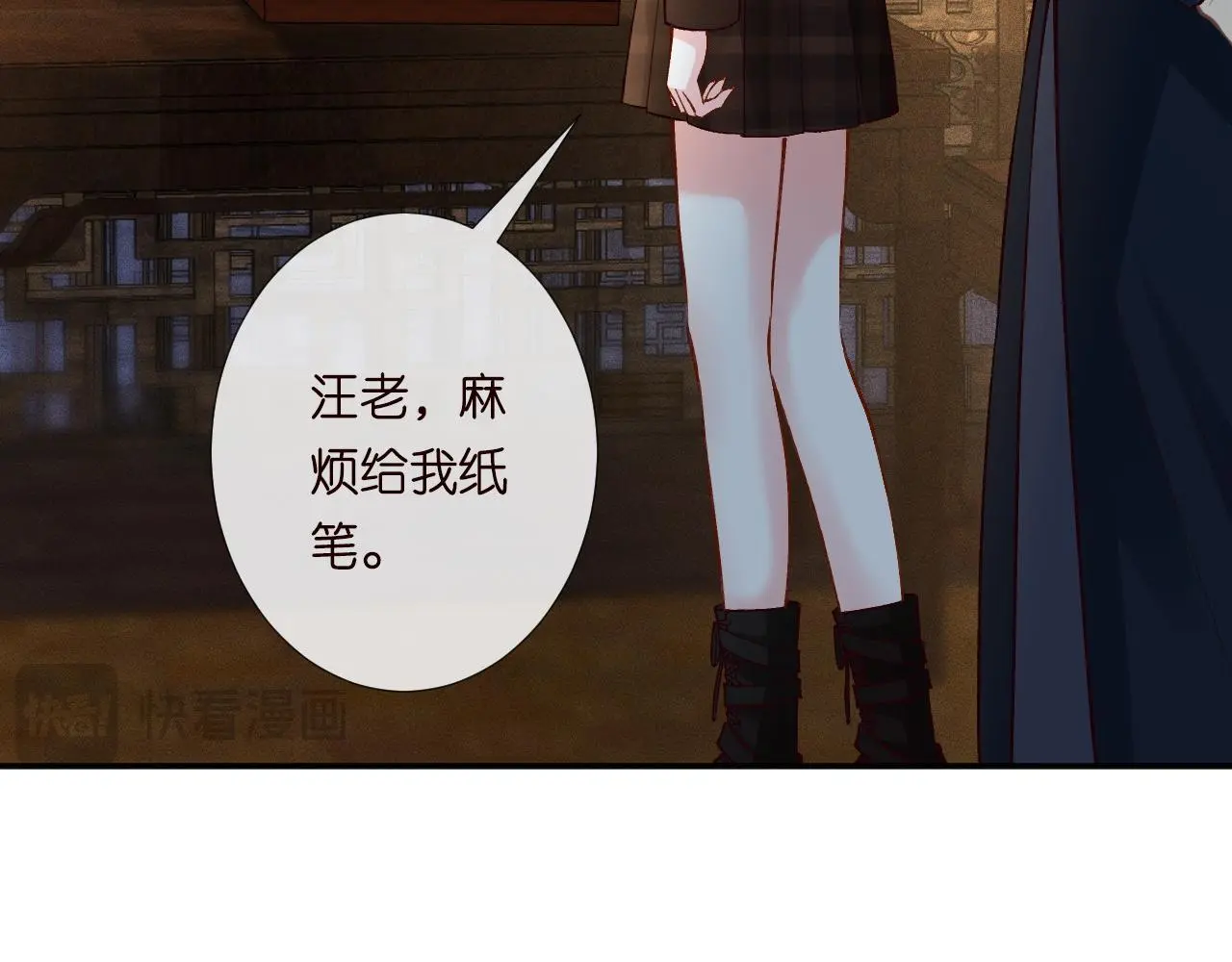 第235 炼药就是这么简单 第21页