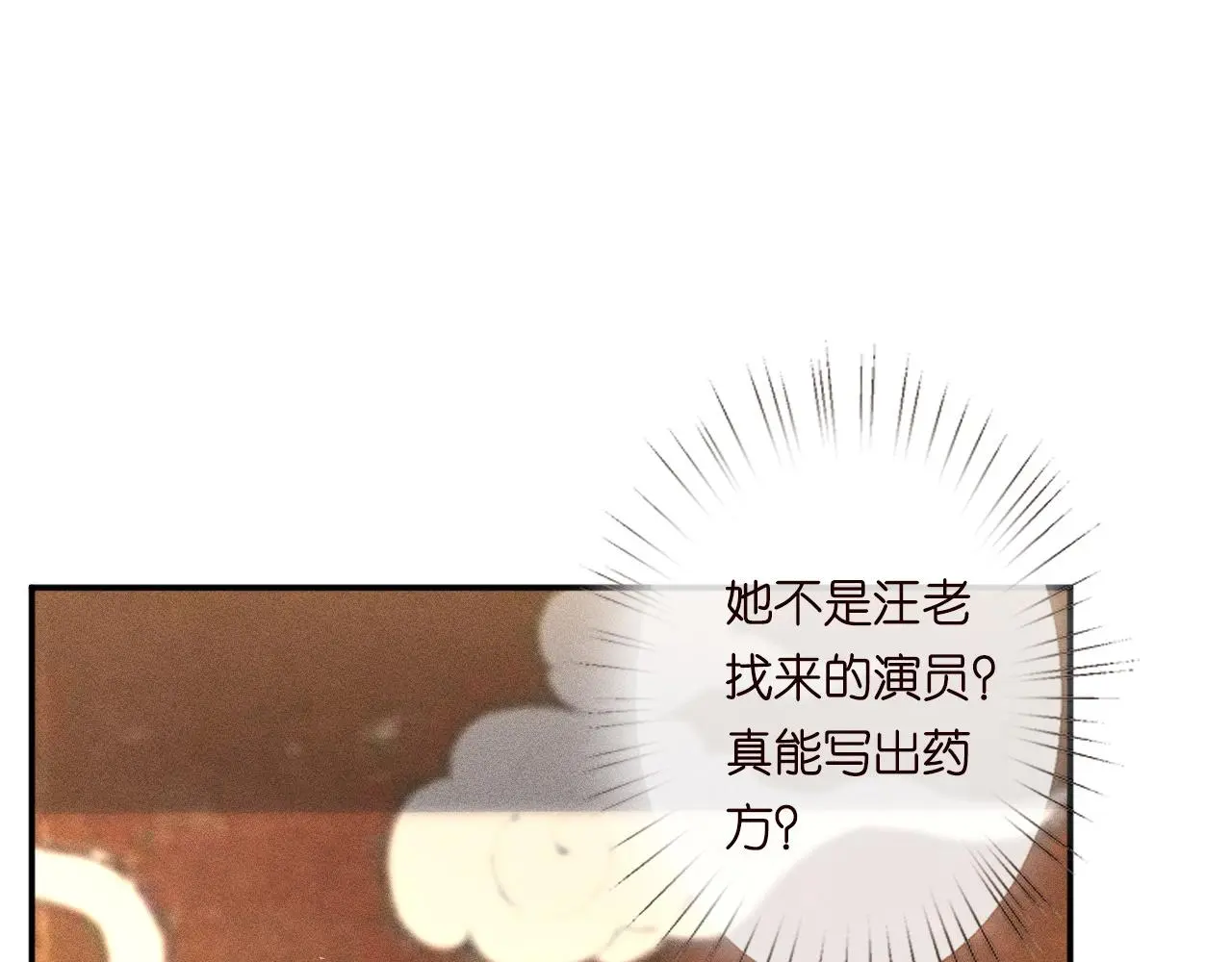 第235 炼药就是这么简单 第22页