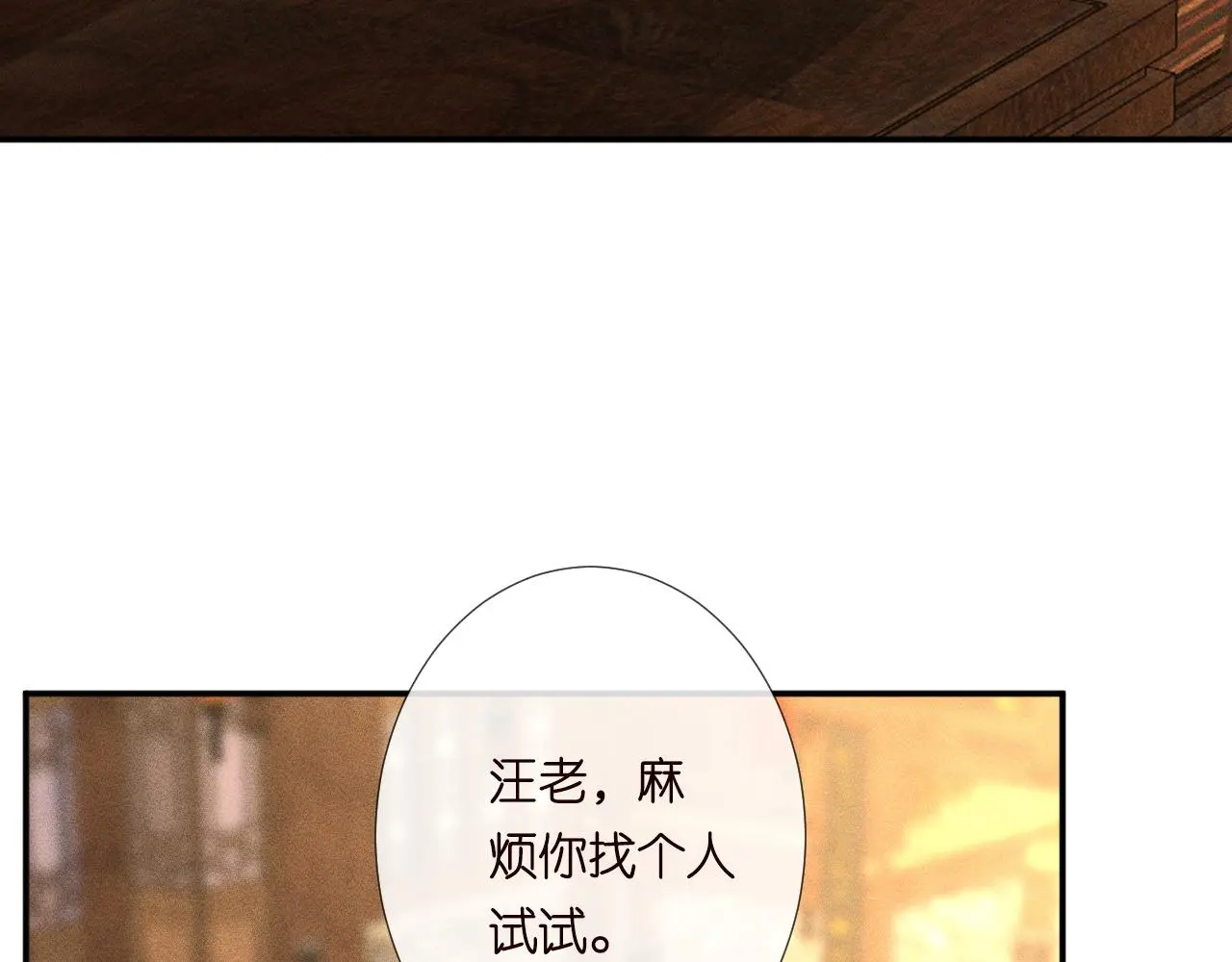第235 炼药就是这么简单 第27页