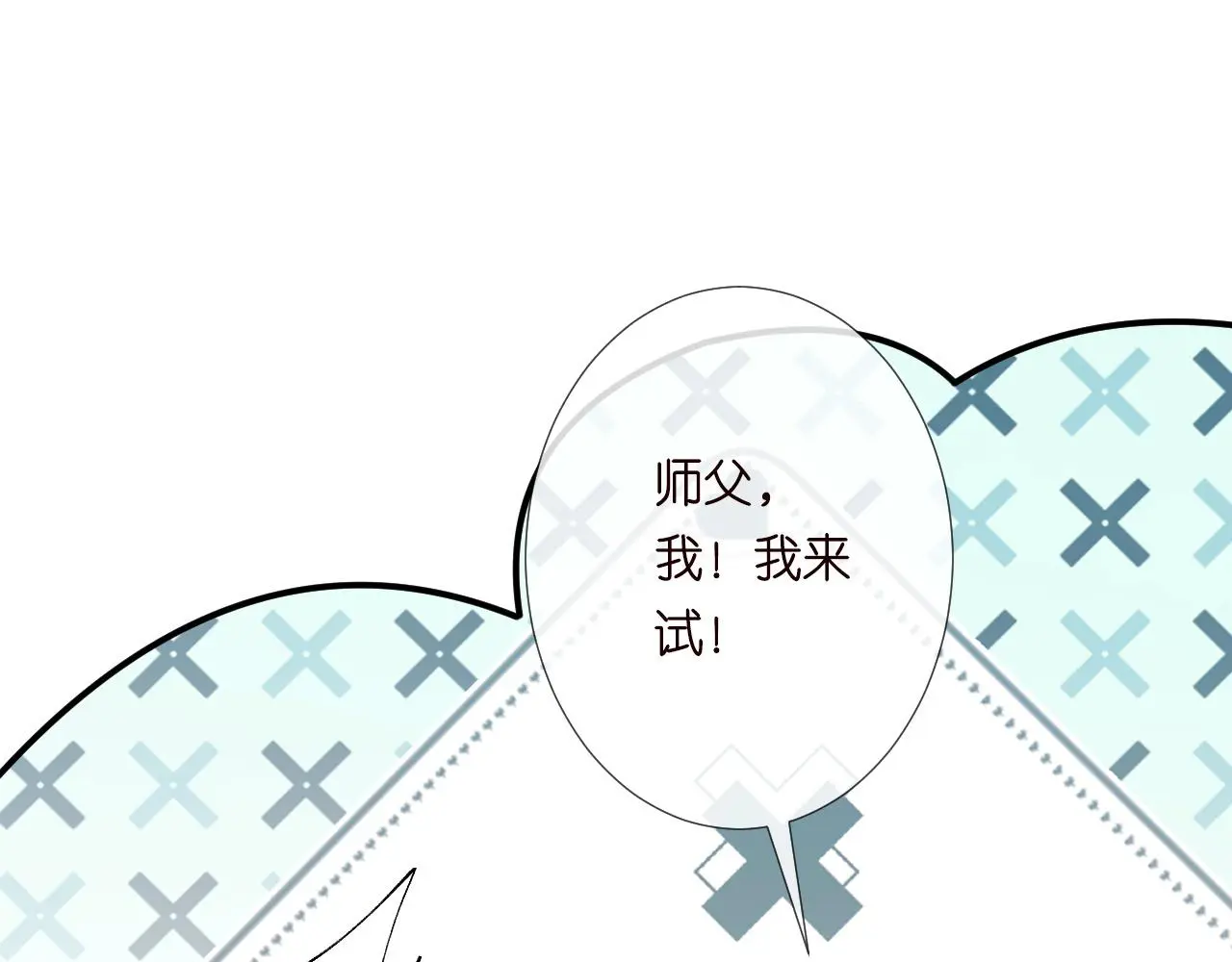第235 炼药就是这么简单 第30页