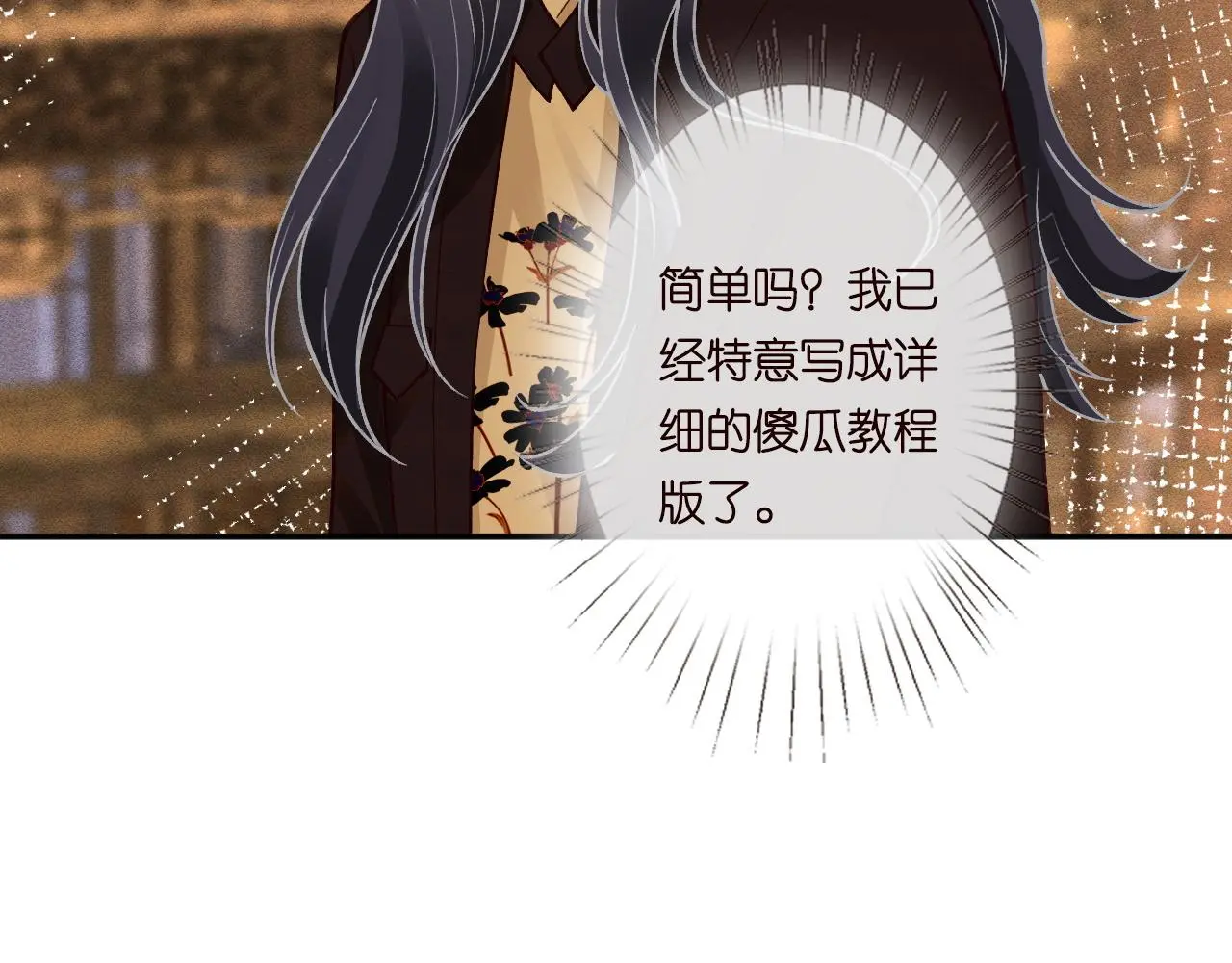 第235 炼药就是这么简单 第38页
