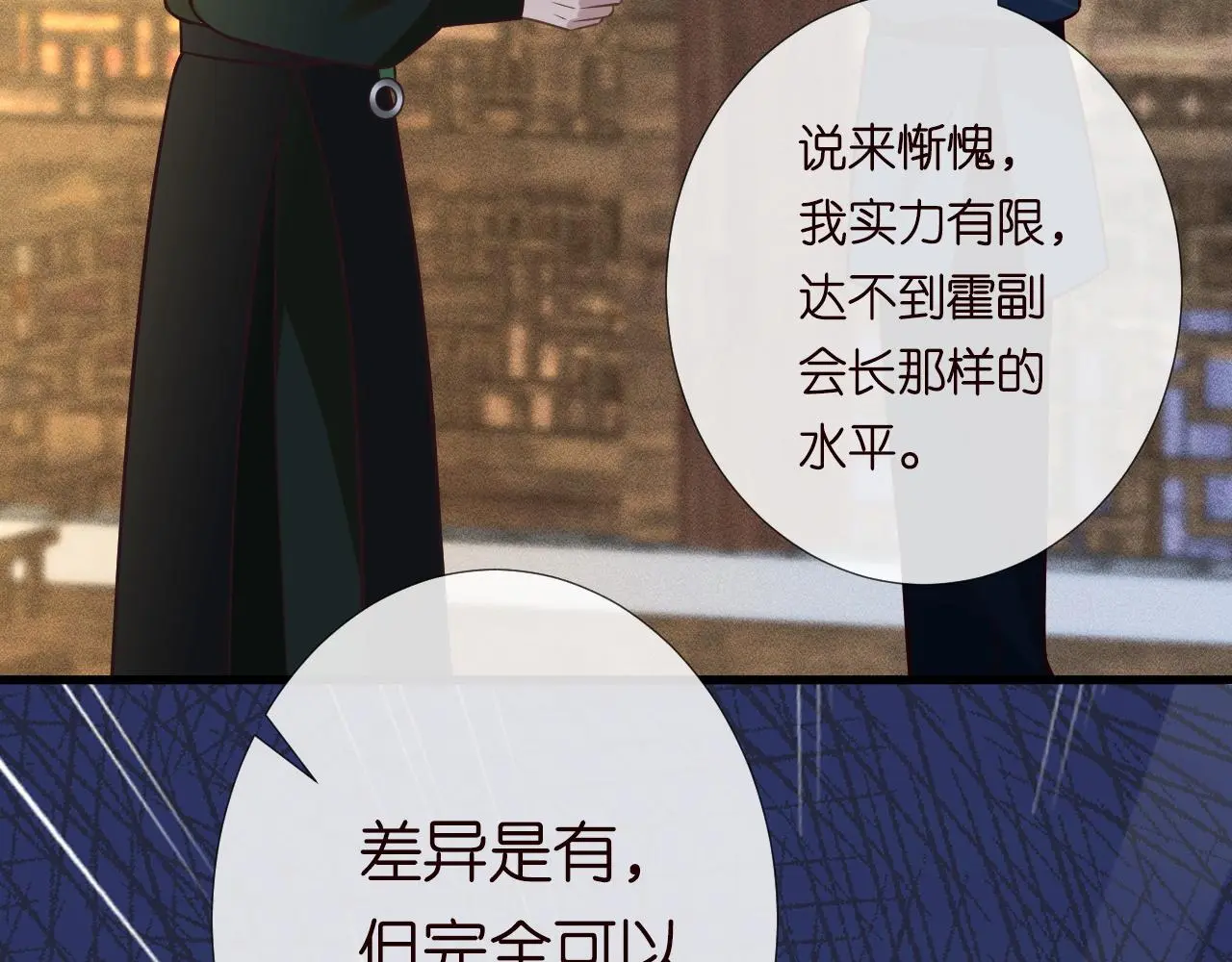 第235 炼药就是这么简单 第54页