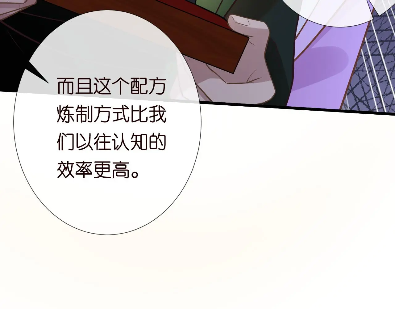 第235 炼药就是这么简单 第57页