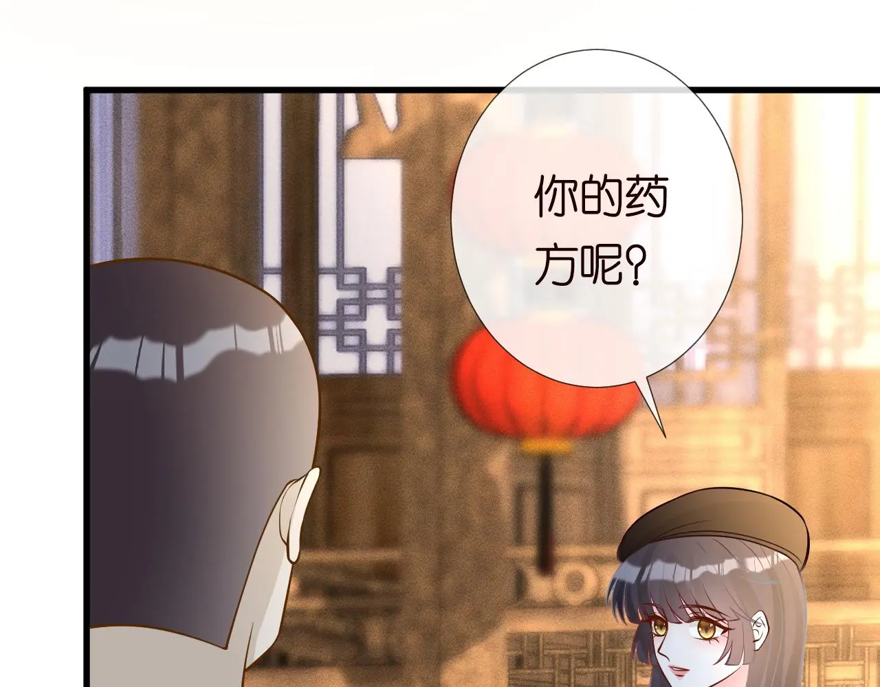 第235 炼药就是这么简单 第58页