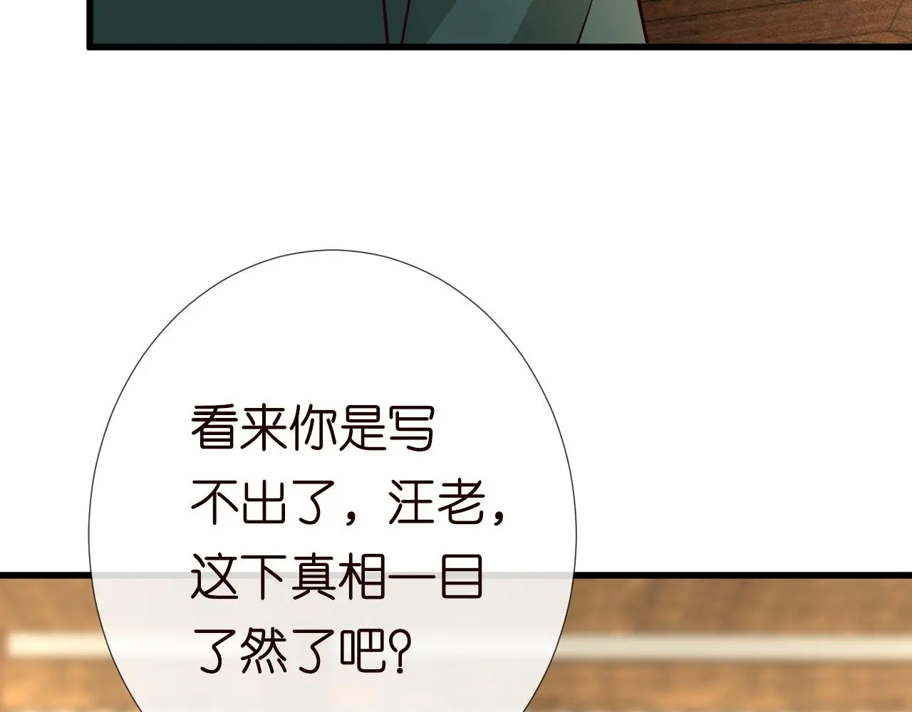 第235 炼药就是这么简单 第60页