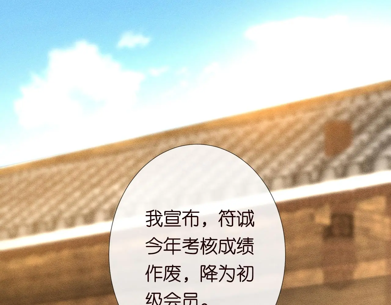 第235 炼药就是这么简单 第64页
