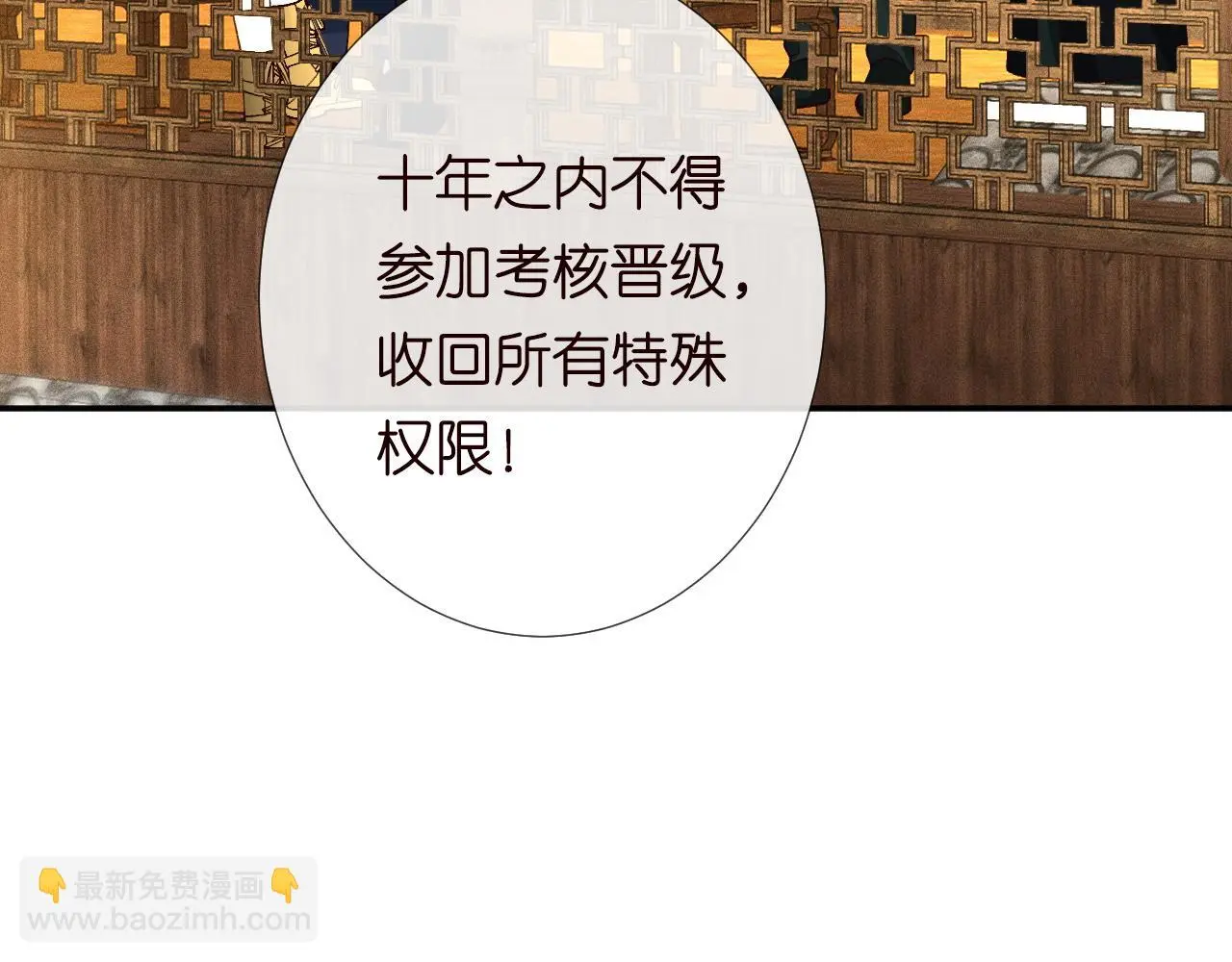 第235 炼药就是这么简单 第66页