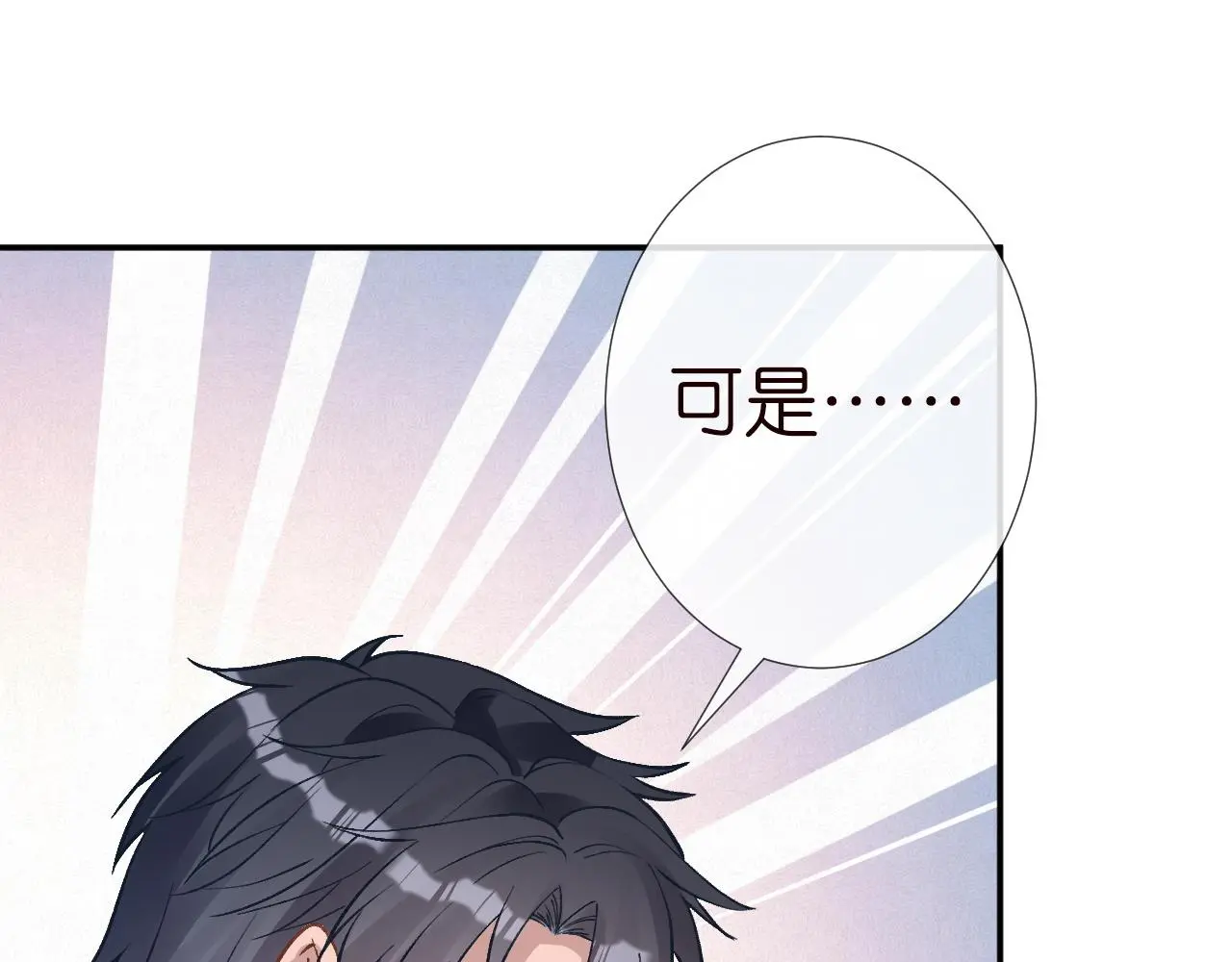 第235 炼药就是这么简单 第74页