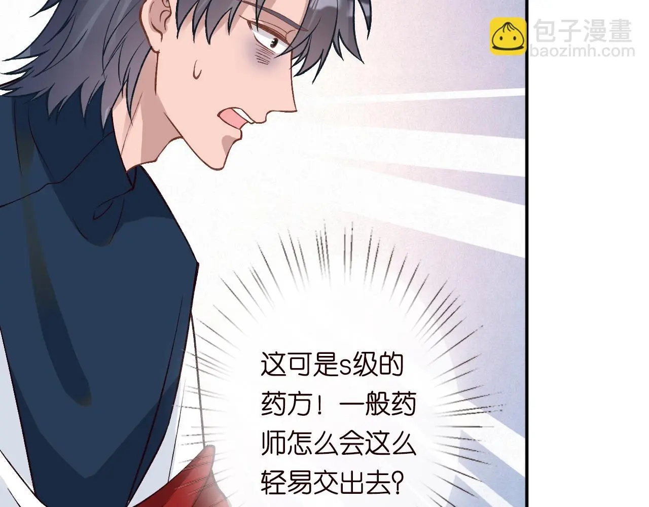 第235 炼药就是这么简单 第75页