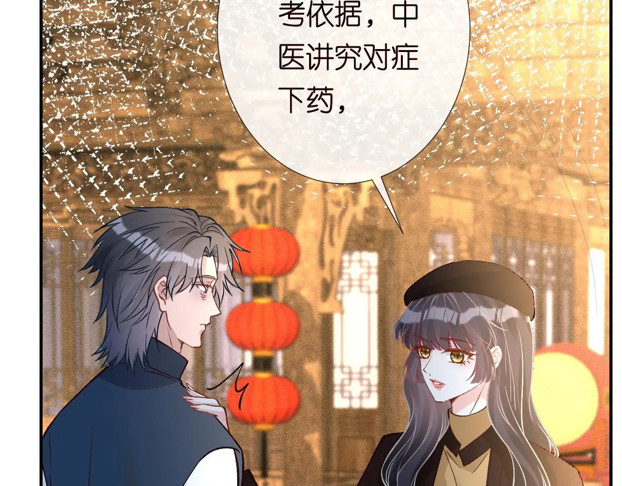 第235 炼药就是这么简单 第77页