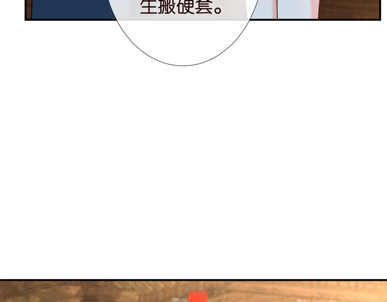 第235 炼药就是这么简单 第79页