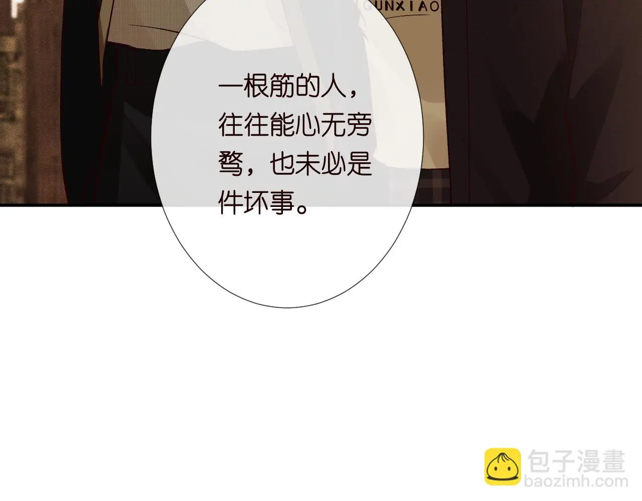第235 炼药就是这么简单 第86页