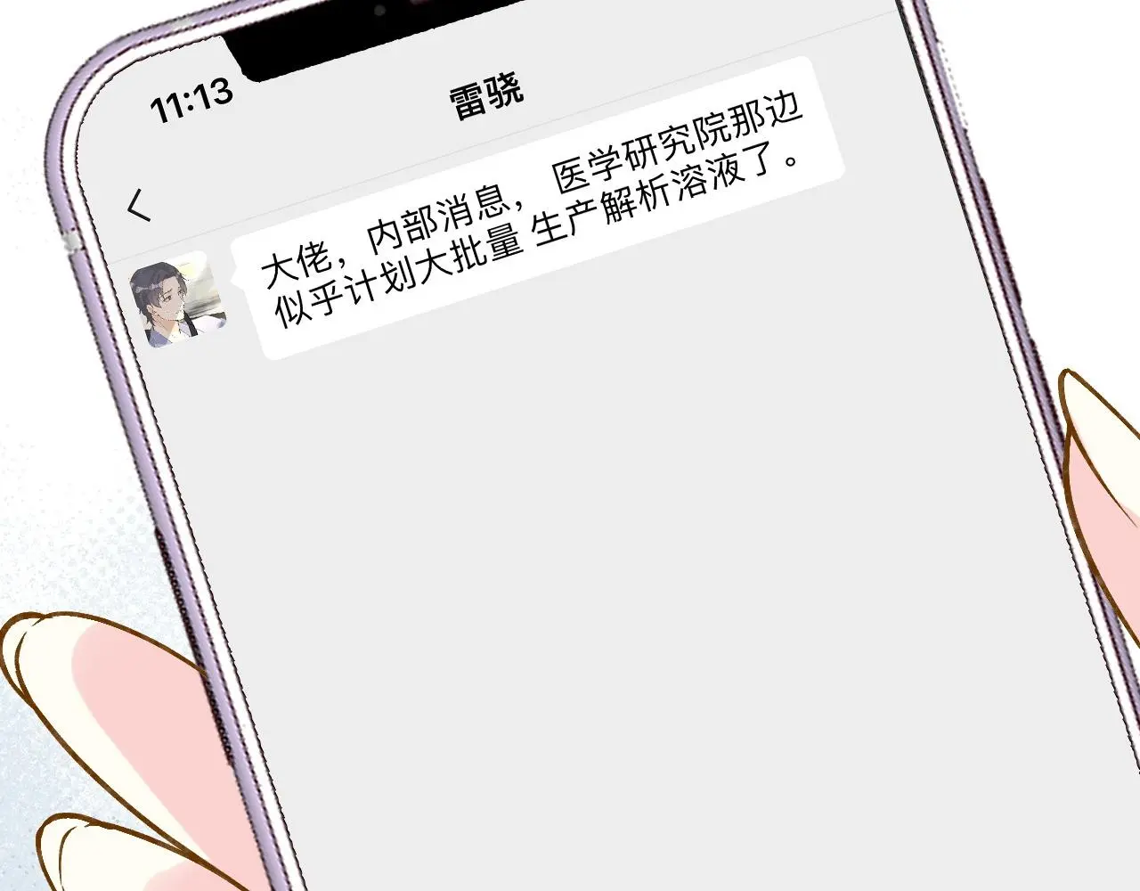 第235 炼药就是这么简单 第89页
