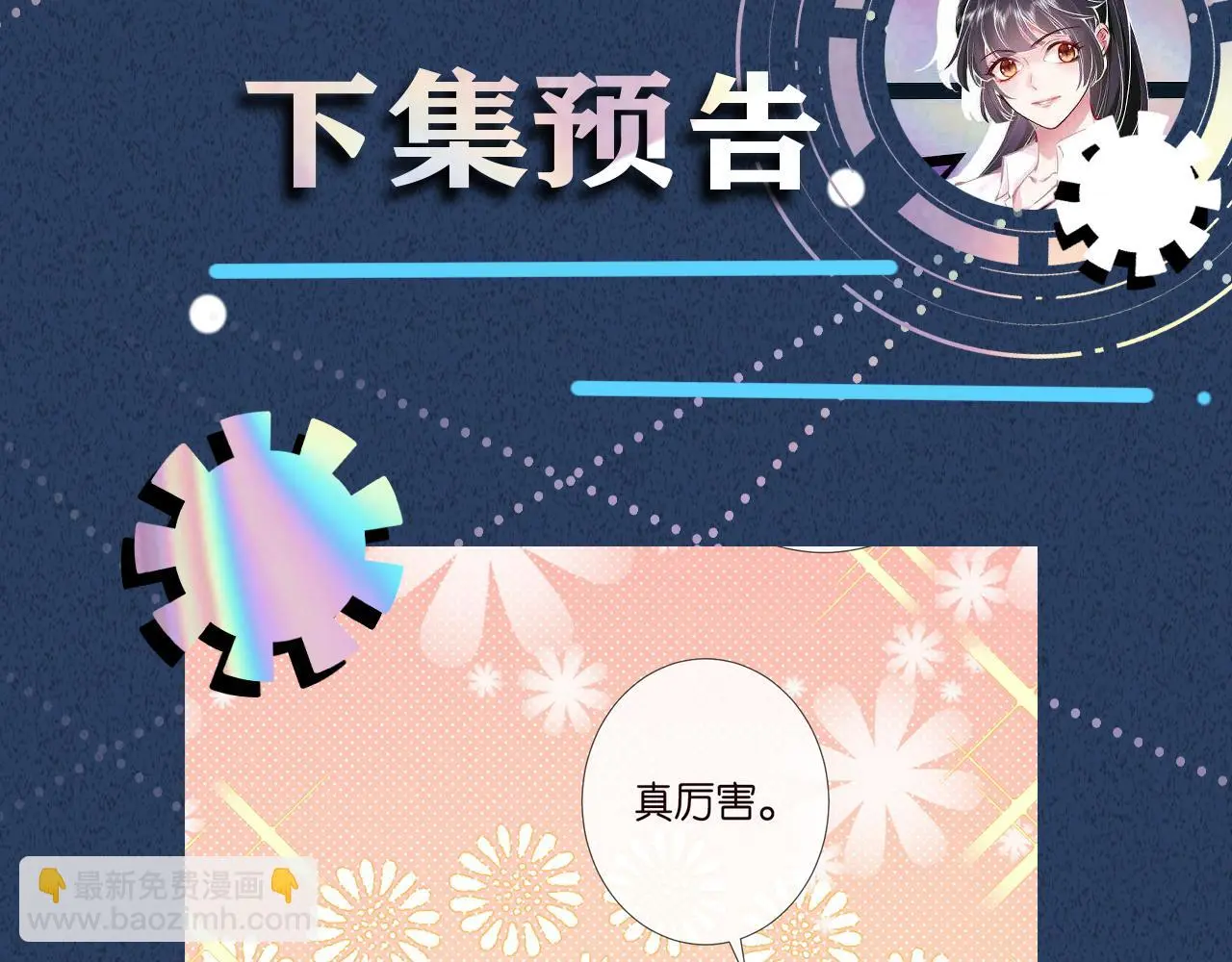第235 炼药就是这么简单 第97页
