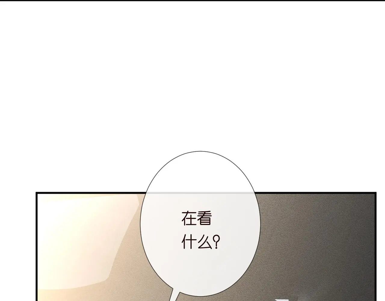 第242 我可以亲你吗 第9页