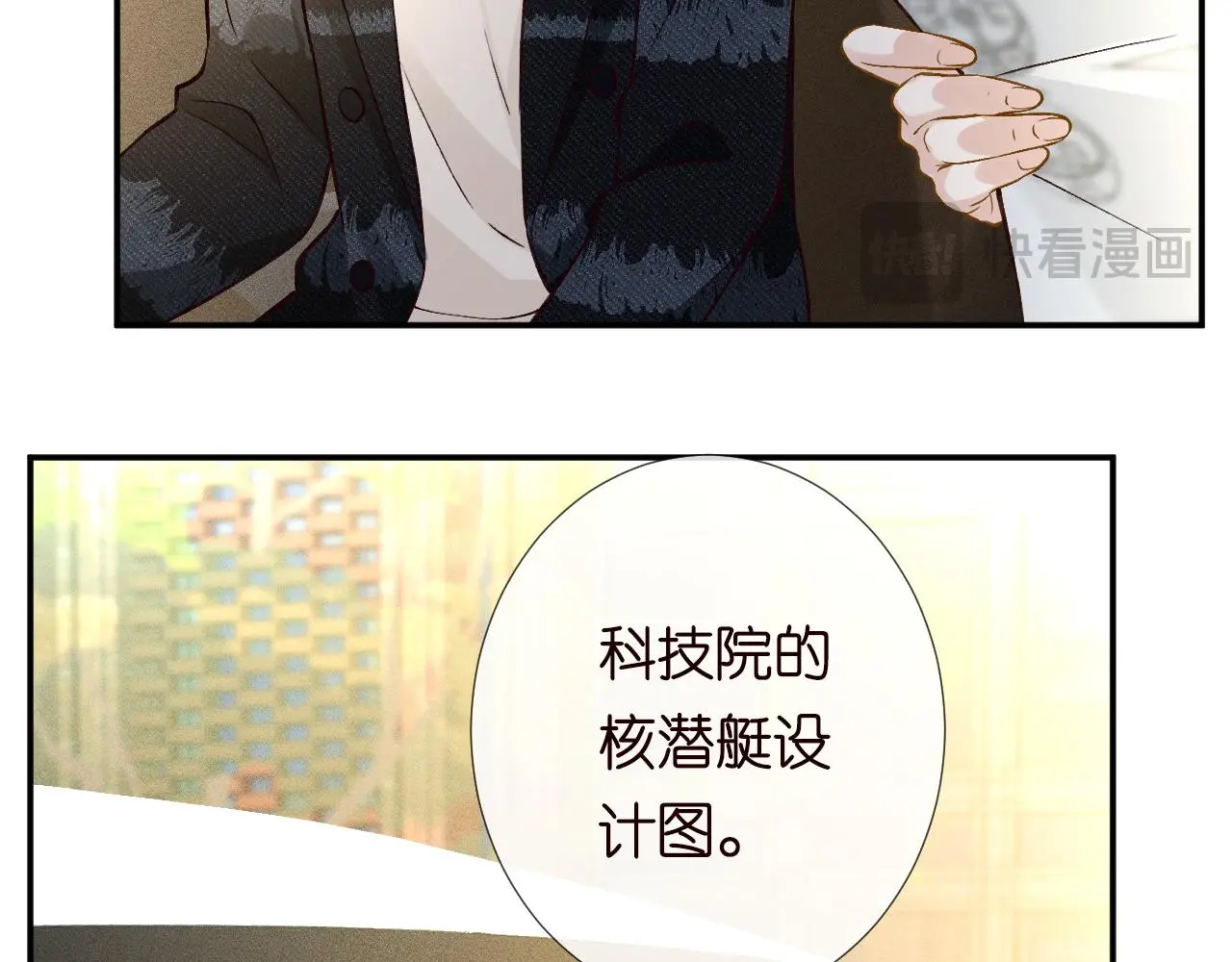 第242 我可以亲你吗 第11页