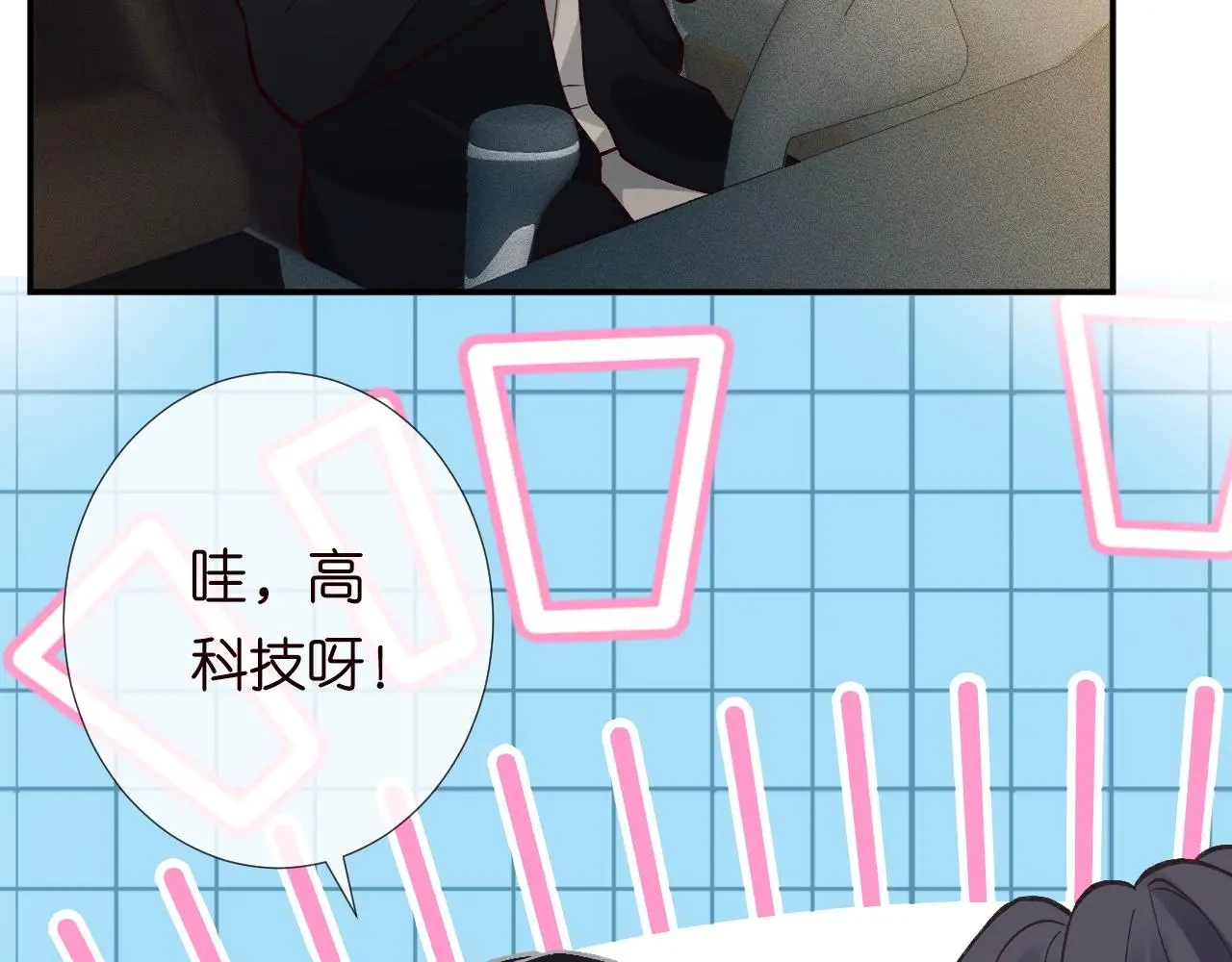 第242 我可以亲你吗 第13页