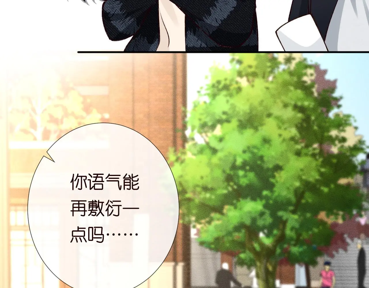 第242 我可以亲你吗 第15页