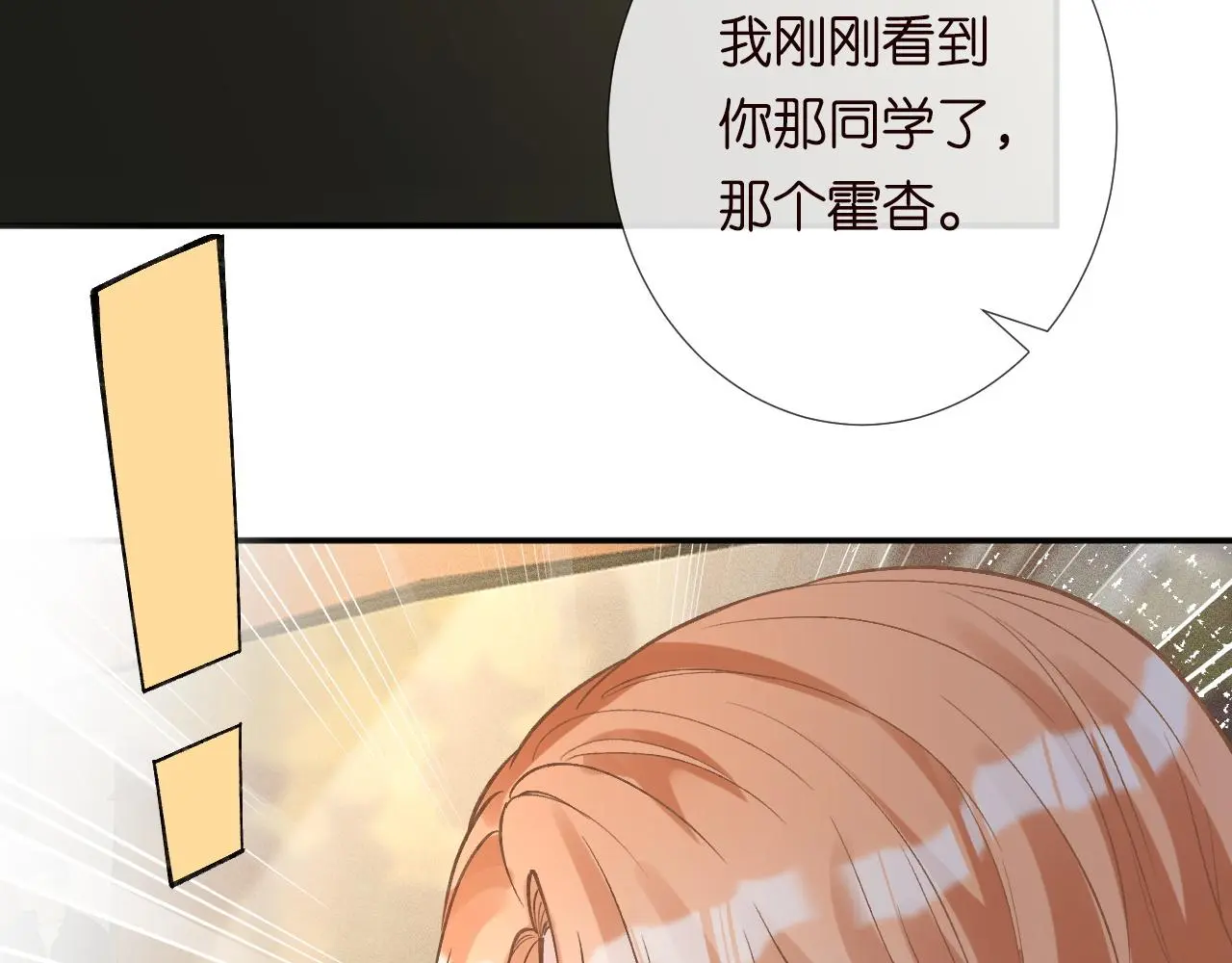 第242 我可以亲你吗 第20页
