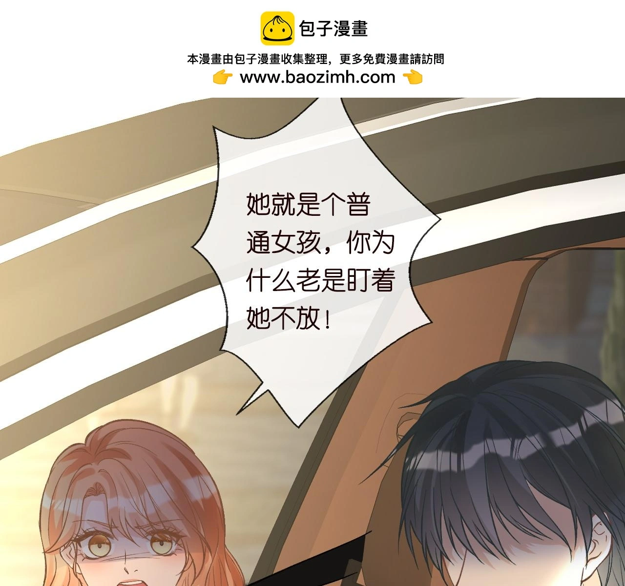 第242 我可以亲你吗 第22页