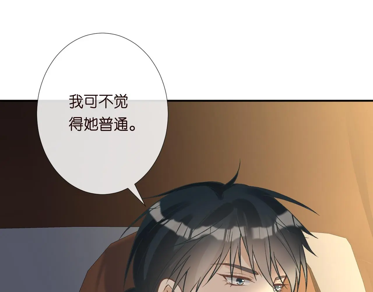 第242 我可以亲你吗 第25页