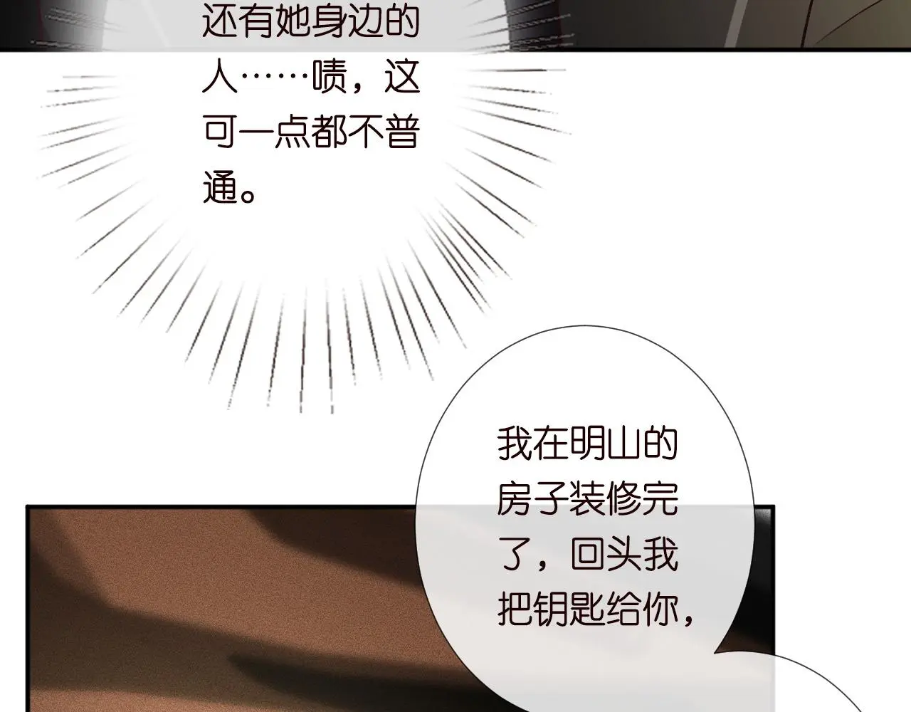 第242 我可以亲你吗 第27页