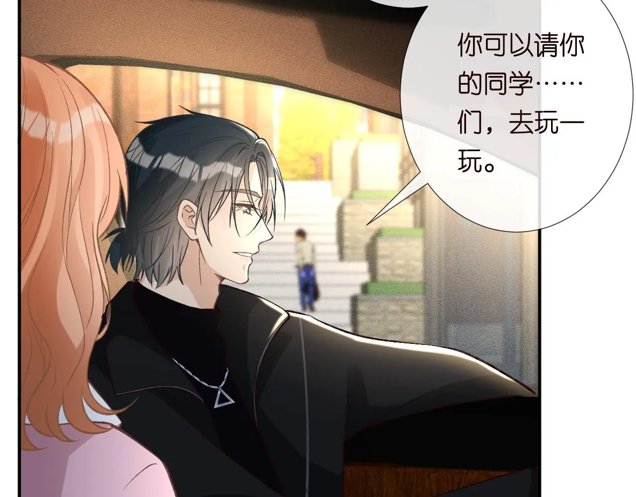第242 我可以亲你吗 第28页