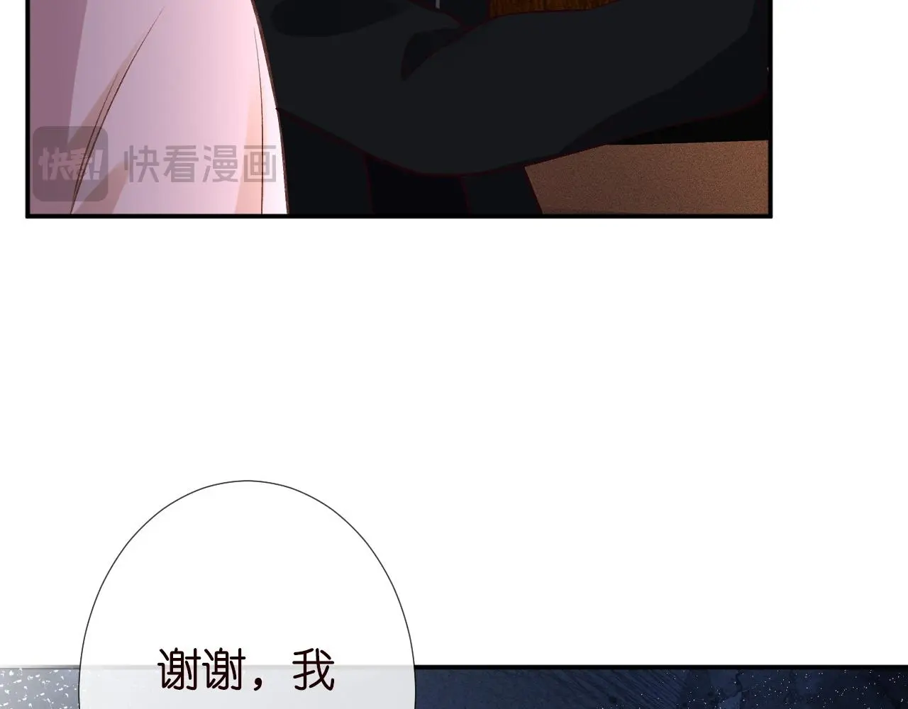 第242 我可以亲你吗 第29页
