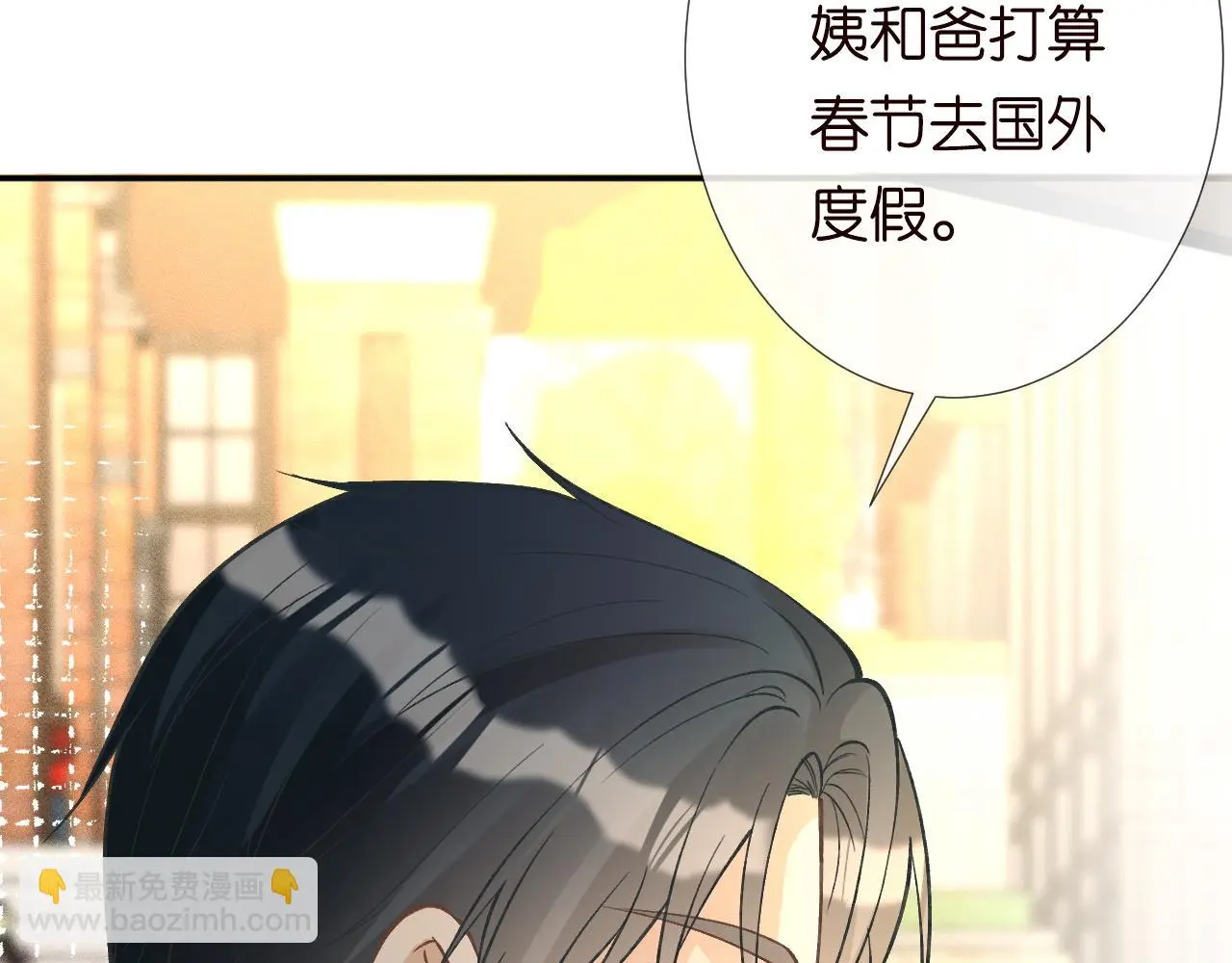 第242 我可以亲你吗 第32页