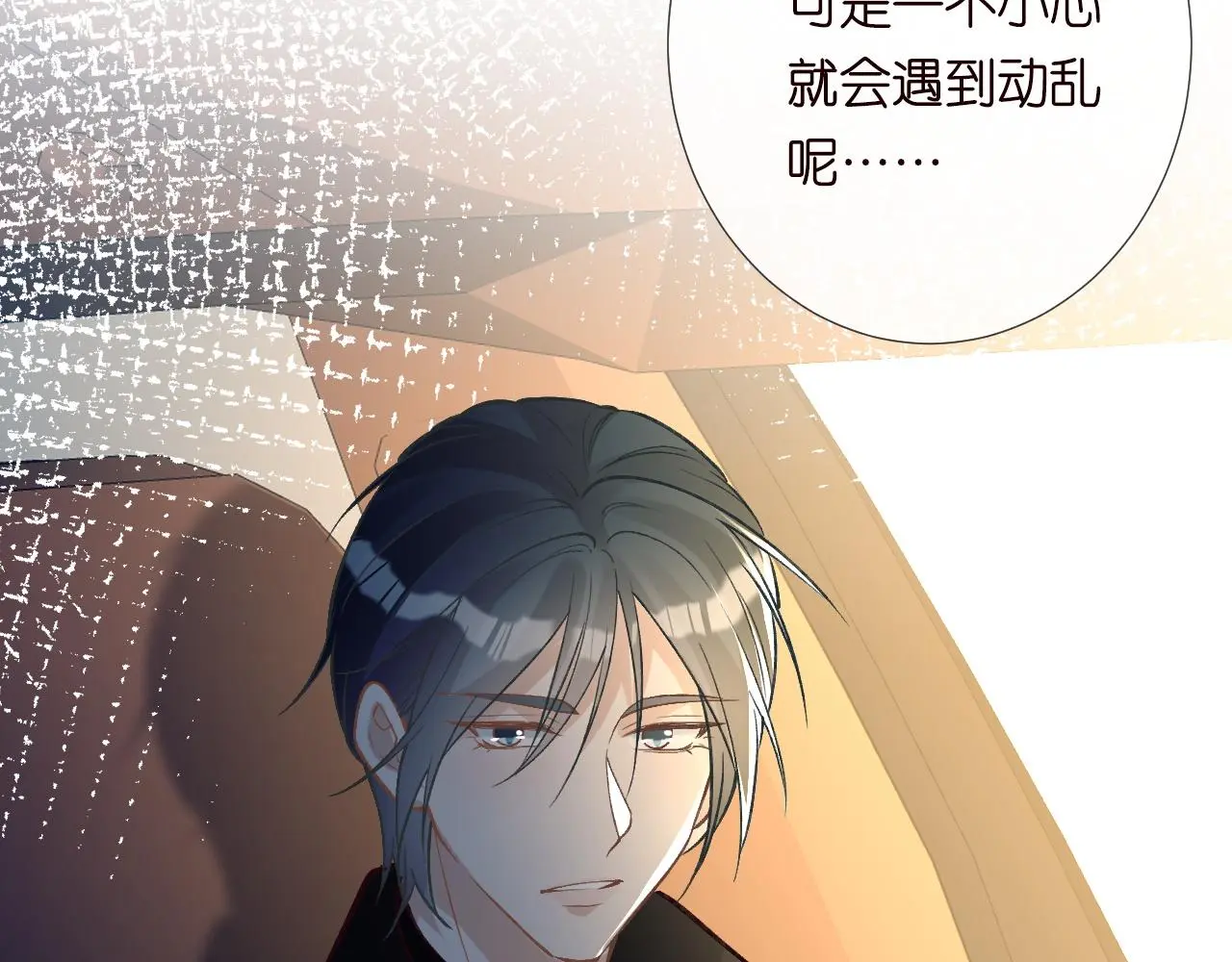 第242 我可以亲你吗 第34页