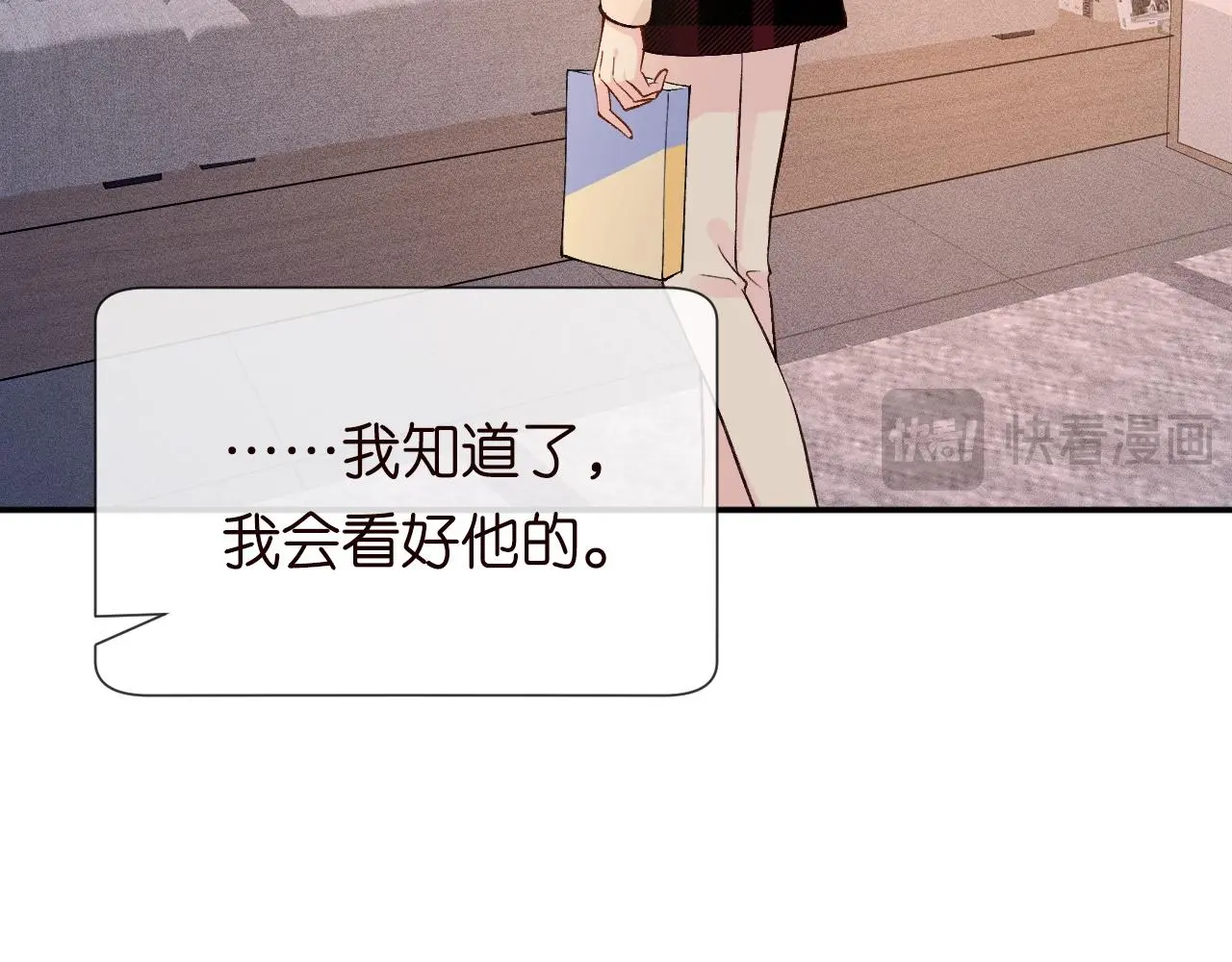 第242 我可以亲你吗 第44页
