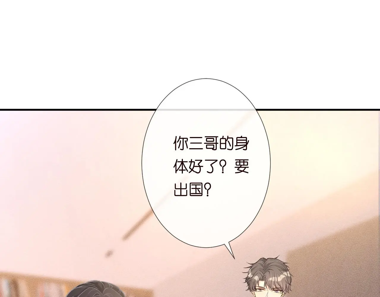 第242 我可以亲你吗 第45页