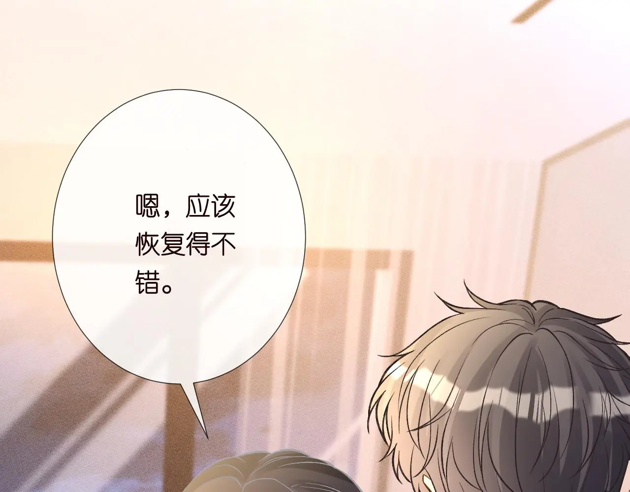 第242 我可以亲你吗 第47页