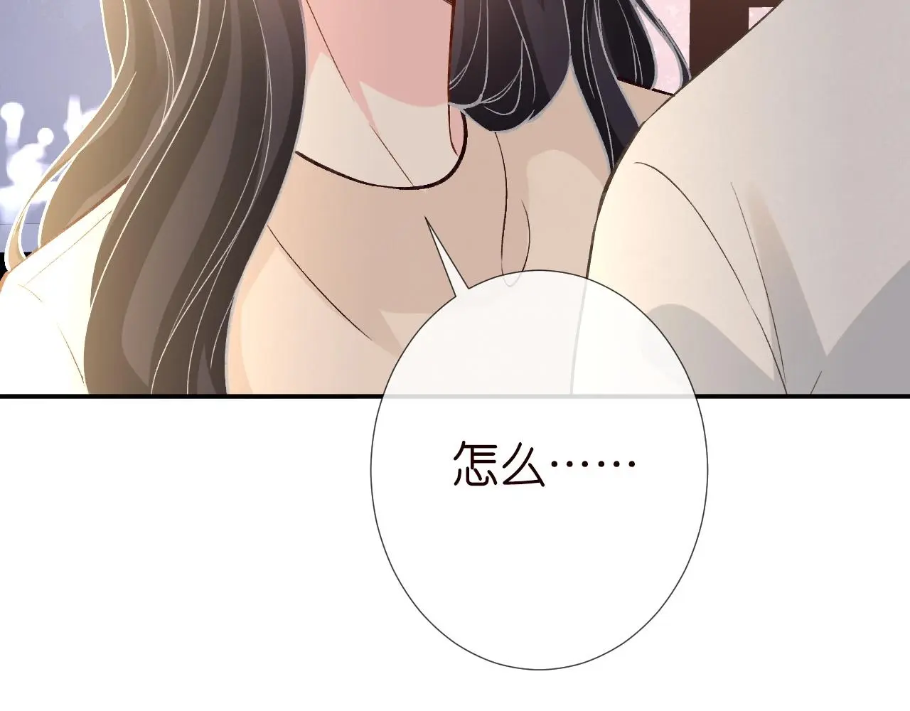 第242 我可以亲你吗 第51页