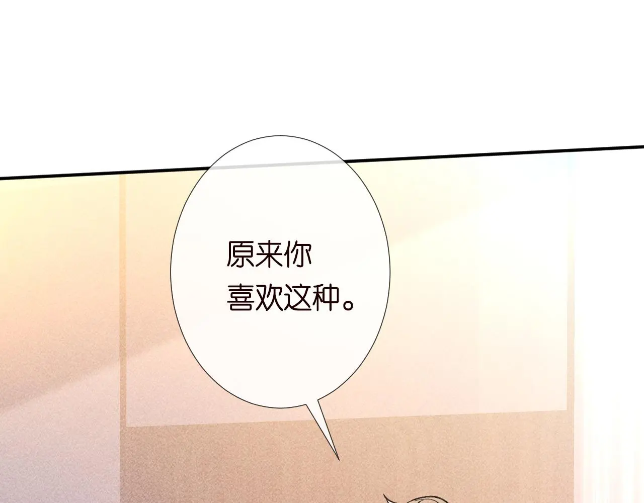 第242 我可以亲你吗 第71页