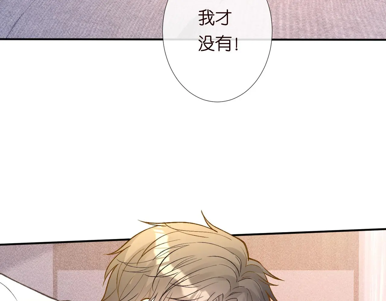 第242 我可以亲你吗 第73页