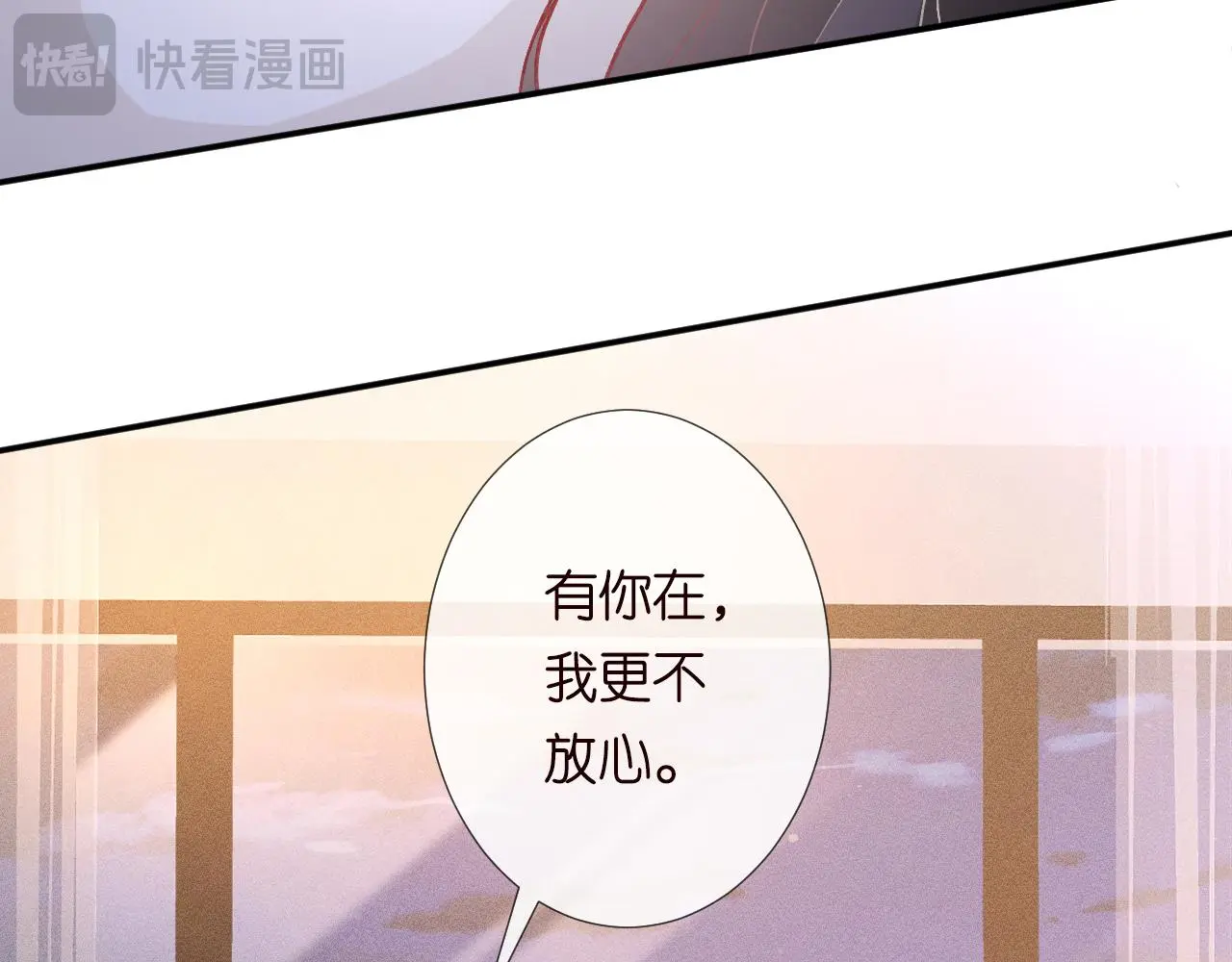 第242 我可以亲你吗 第80页