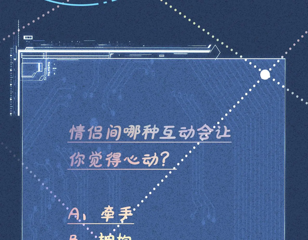 第242 我可以亲你吗 第86页