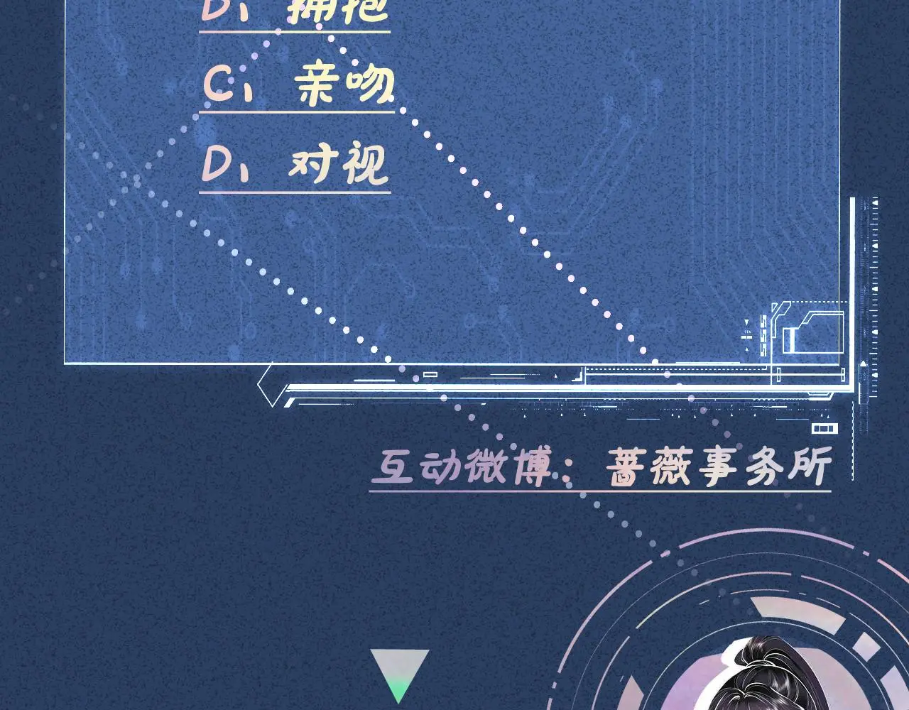 第242 我可以亲你吗 第87页