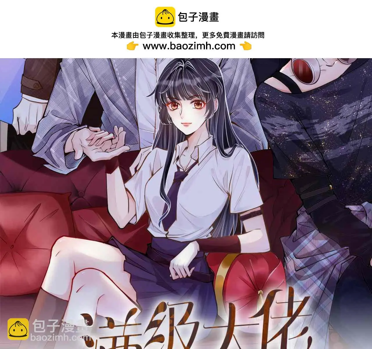 第241 比心 第2页