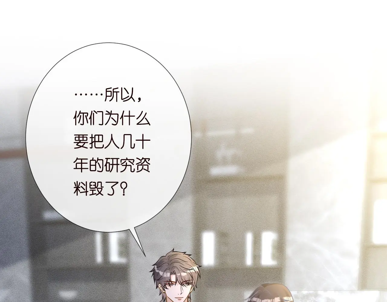 第241 比心 第5页