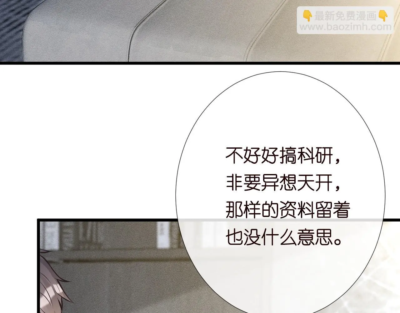 第241 比心 第7页
