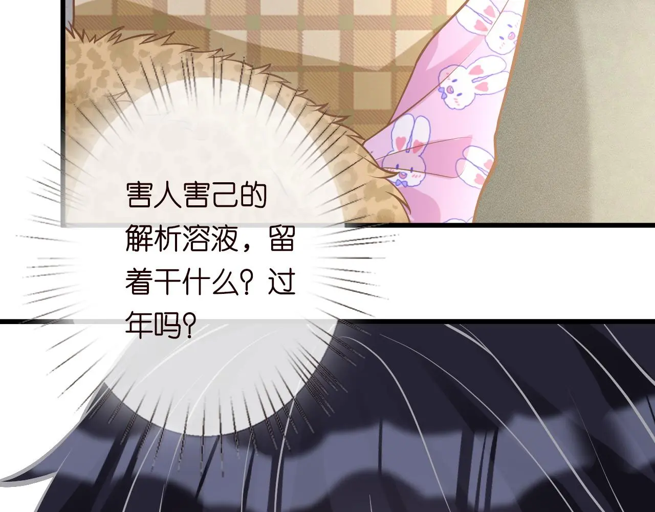 第241 比心 第9页