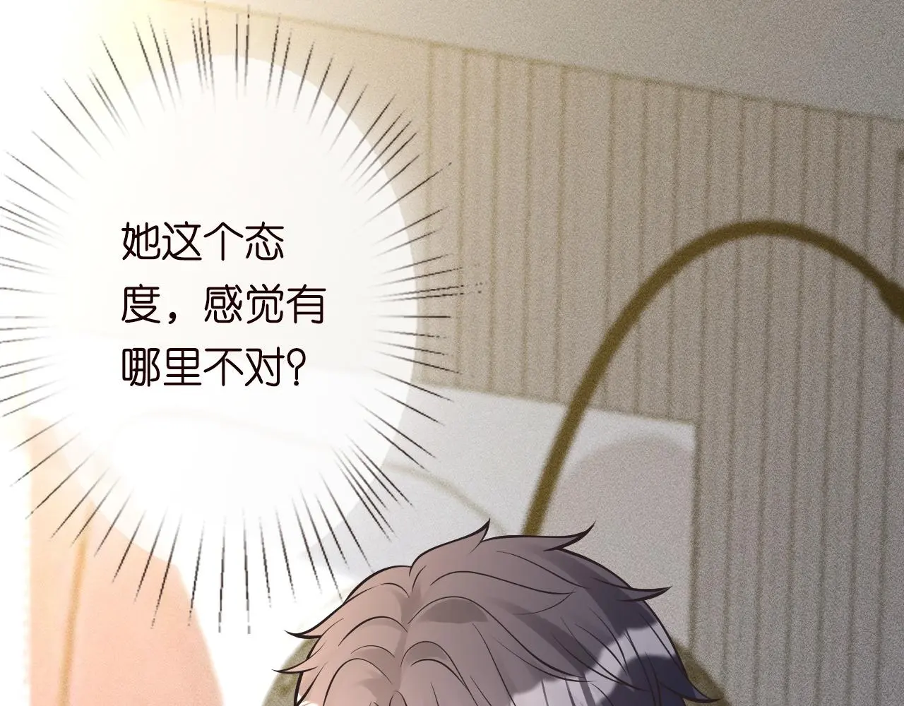 第241 比心 第11页