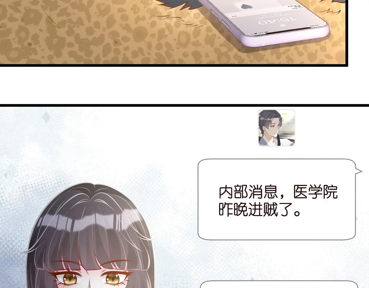 第241 比心 第15页