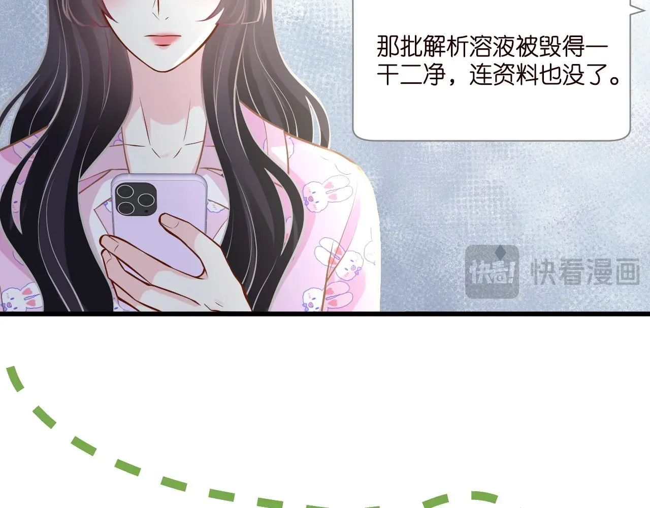 第241 比心 第16页