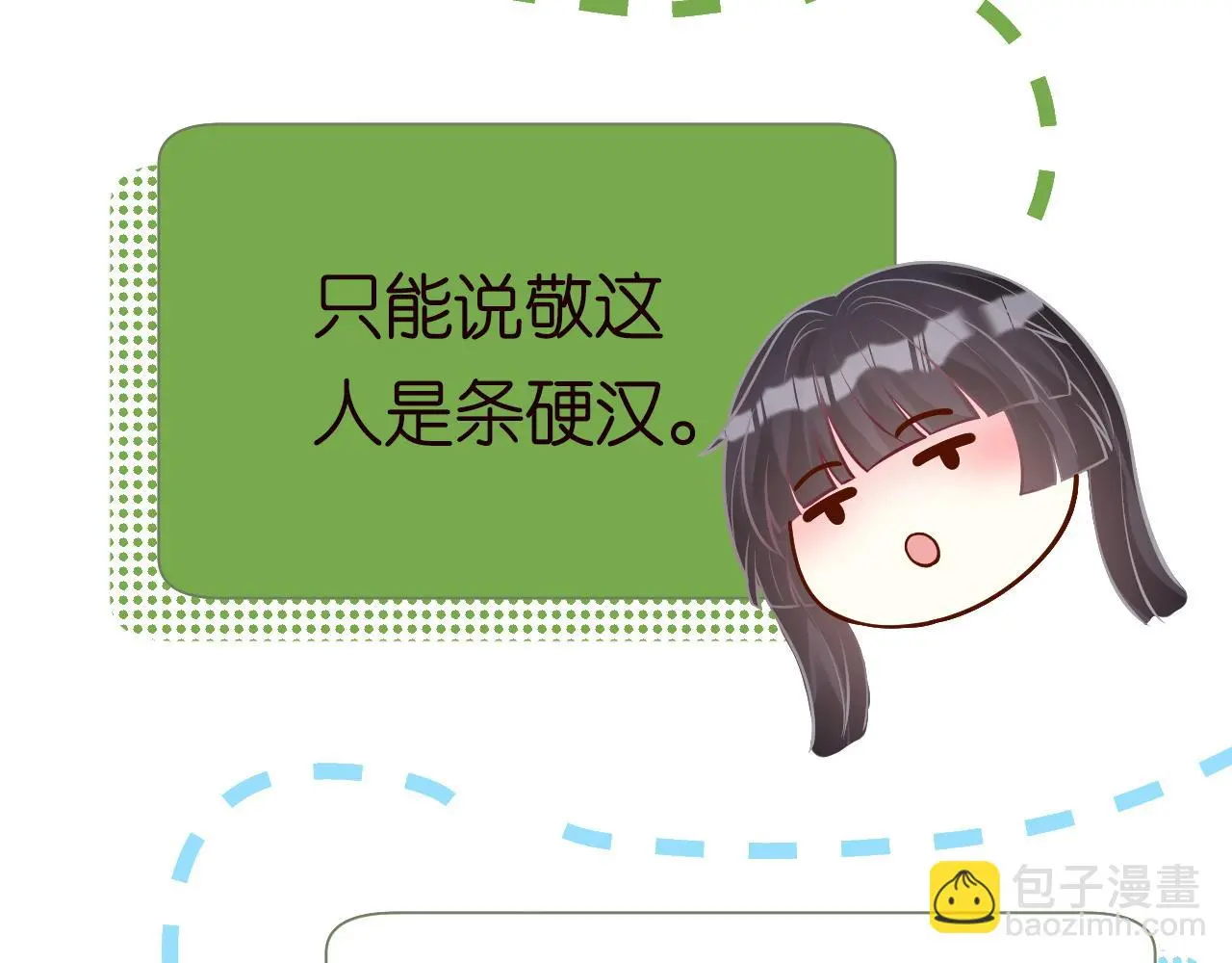 第241 比心 第17页